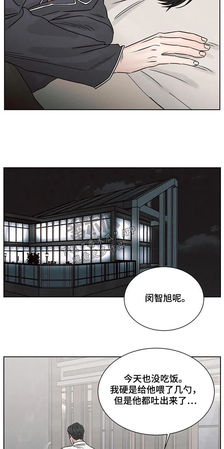 即使你不爱我漫画土豪漫画漫画,第166章：【第二季】打听9图