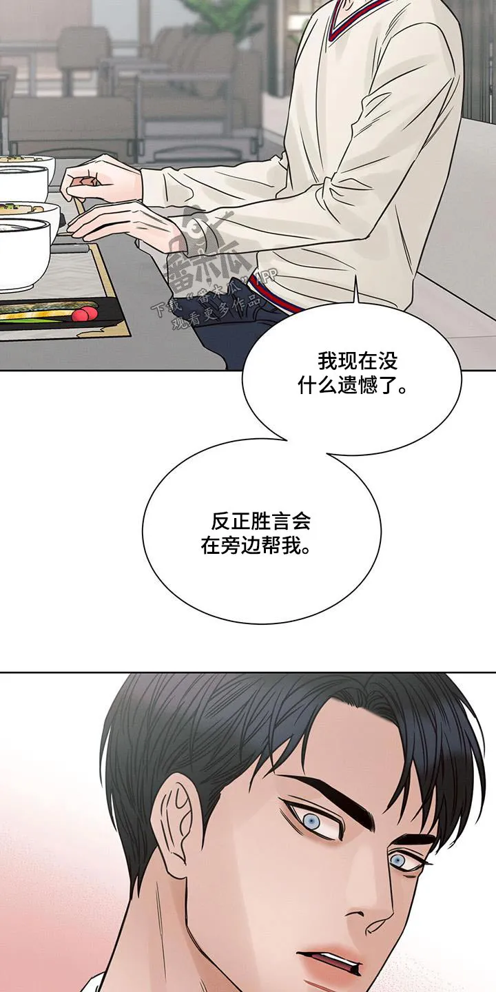 即便你不爱我漫画完结了吗漫画,第154章：【第二季】招待11图