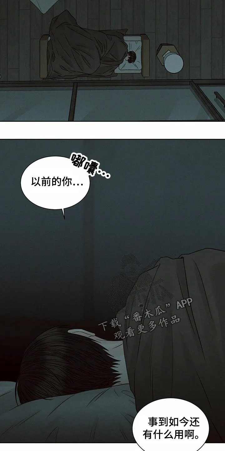 即使你不爱我漫画土豪漫画漫画,第113章：【第二季】宽敞24图