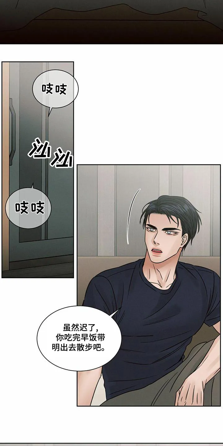 即便你不爱我漫画漫画,第134章：【第二季】借用13图