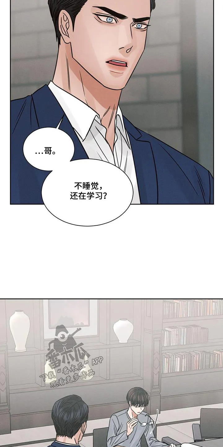 漫画即使我不爱你漫画,第164章：【第二季】订婚15图