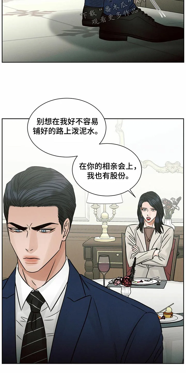 即便你不爱我漫画第19章漫画,第124章：【第二季】烦恼8图