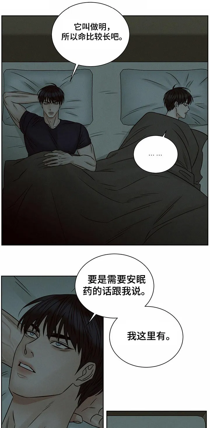 即使不爱你漫画,第116章：【第二季】同情1图