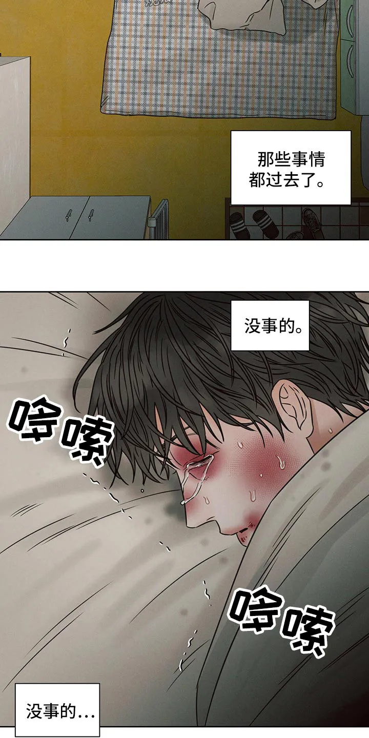 即使你不爱我漫画在线免费漫画,第103章：【第二季】去一个地方4图