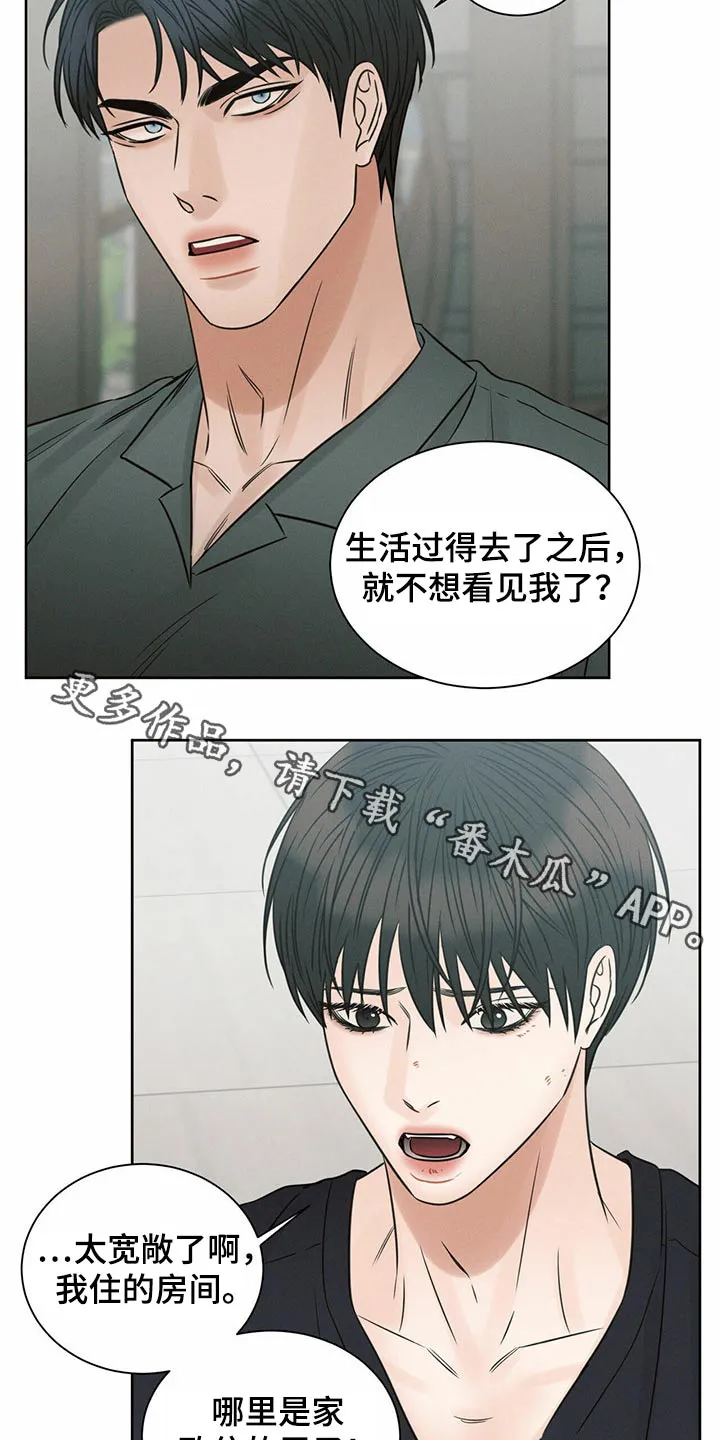 即使你不爱我漫画土豪漫画漫画,第113章：【第二季】宽敞10图