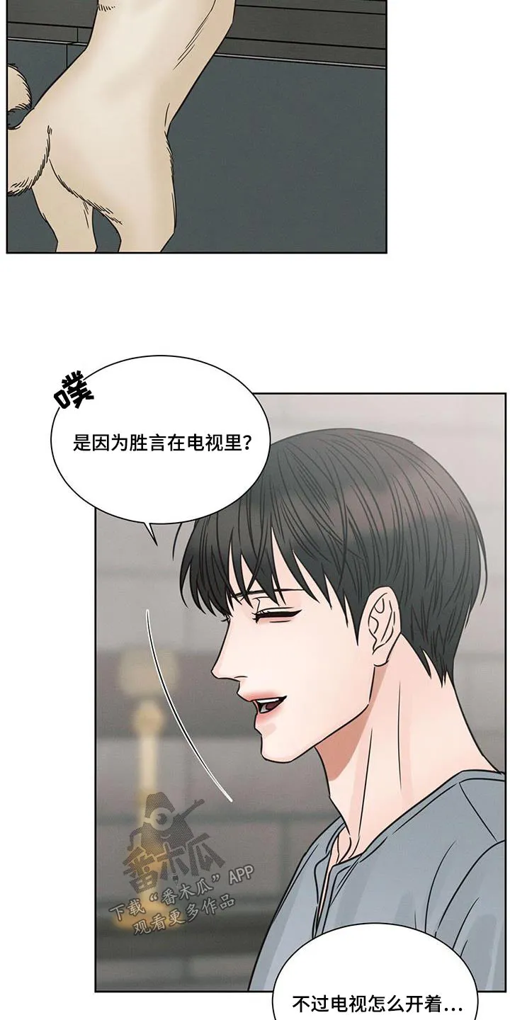 漫画即使我不爱你漫画,第164章：【第二季】订婚6图