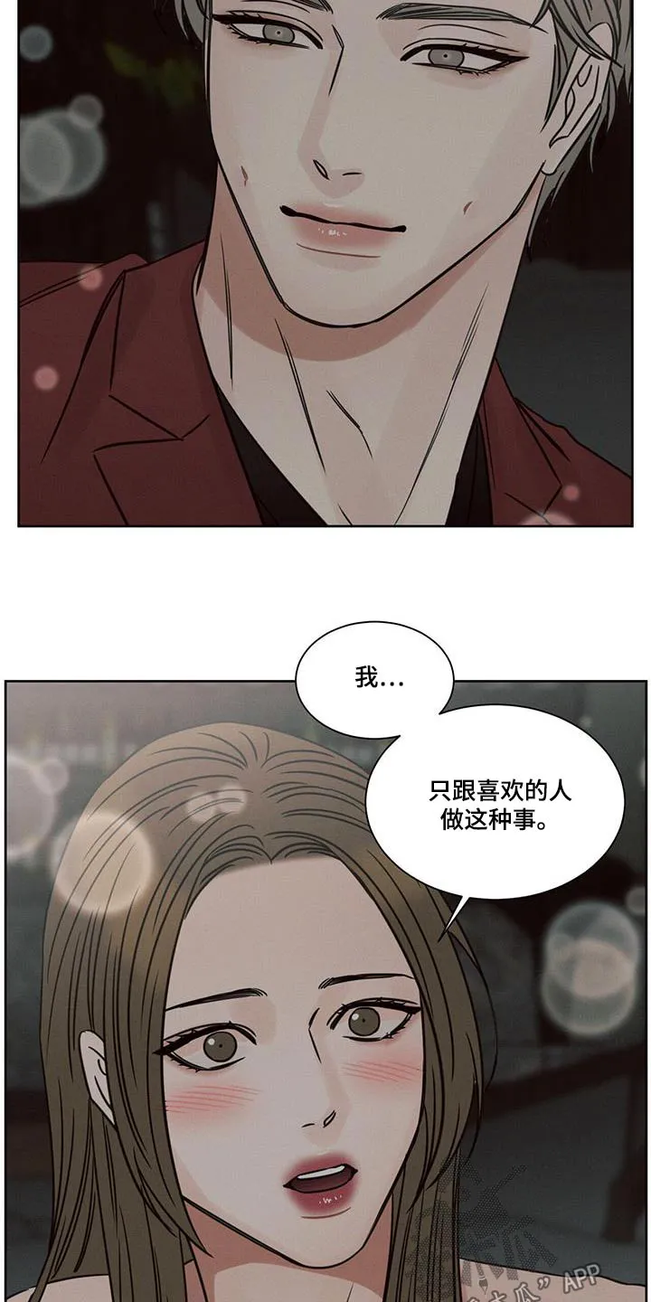 即便你不爱我漫画第19章漫画,第159章：【第二季】父亲9图