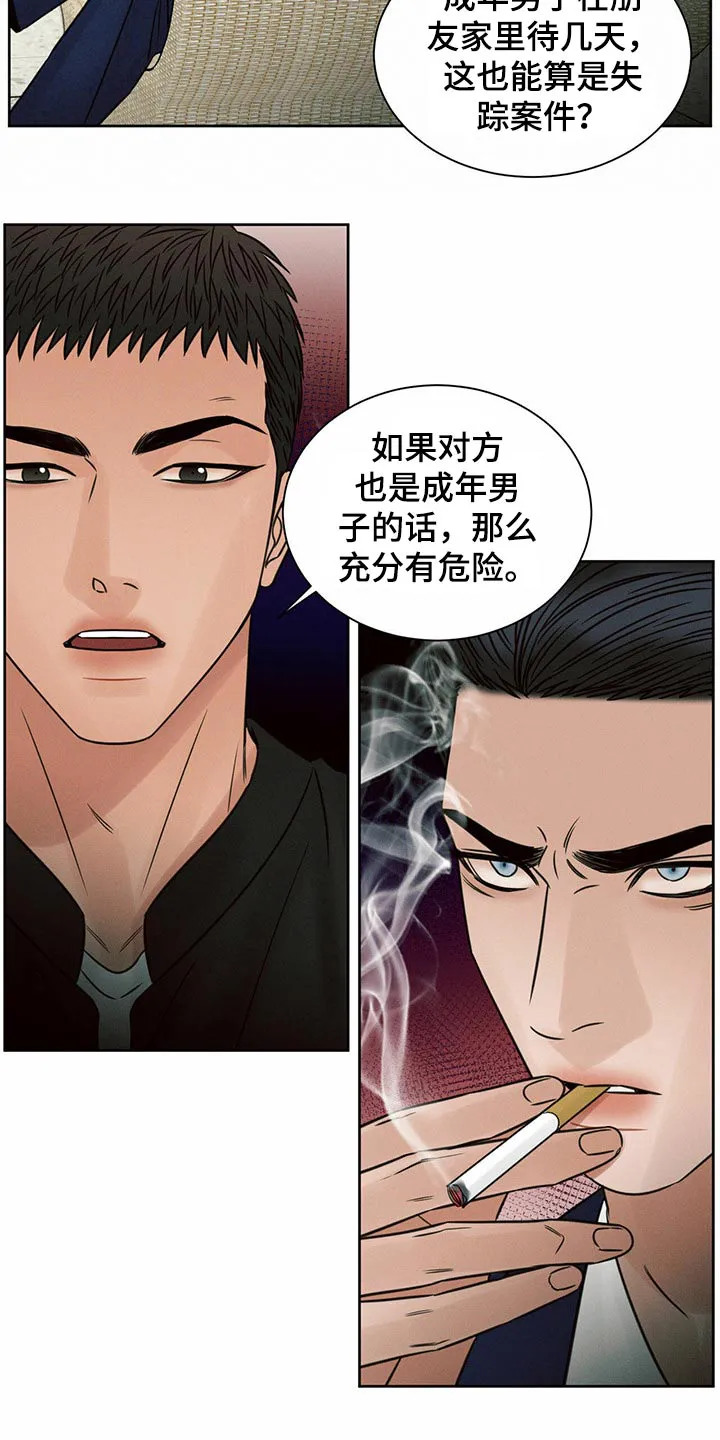 漫画即使我不爱你漫画,第111章：【第二季】找上门20图