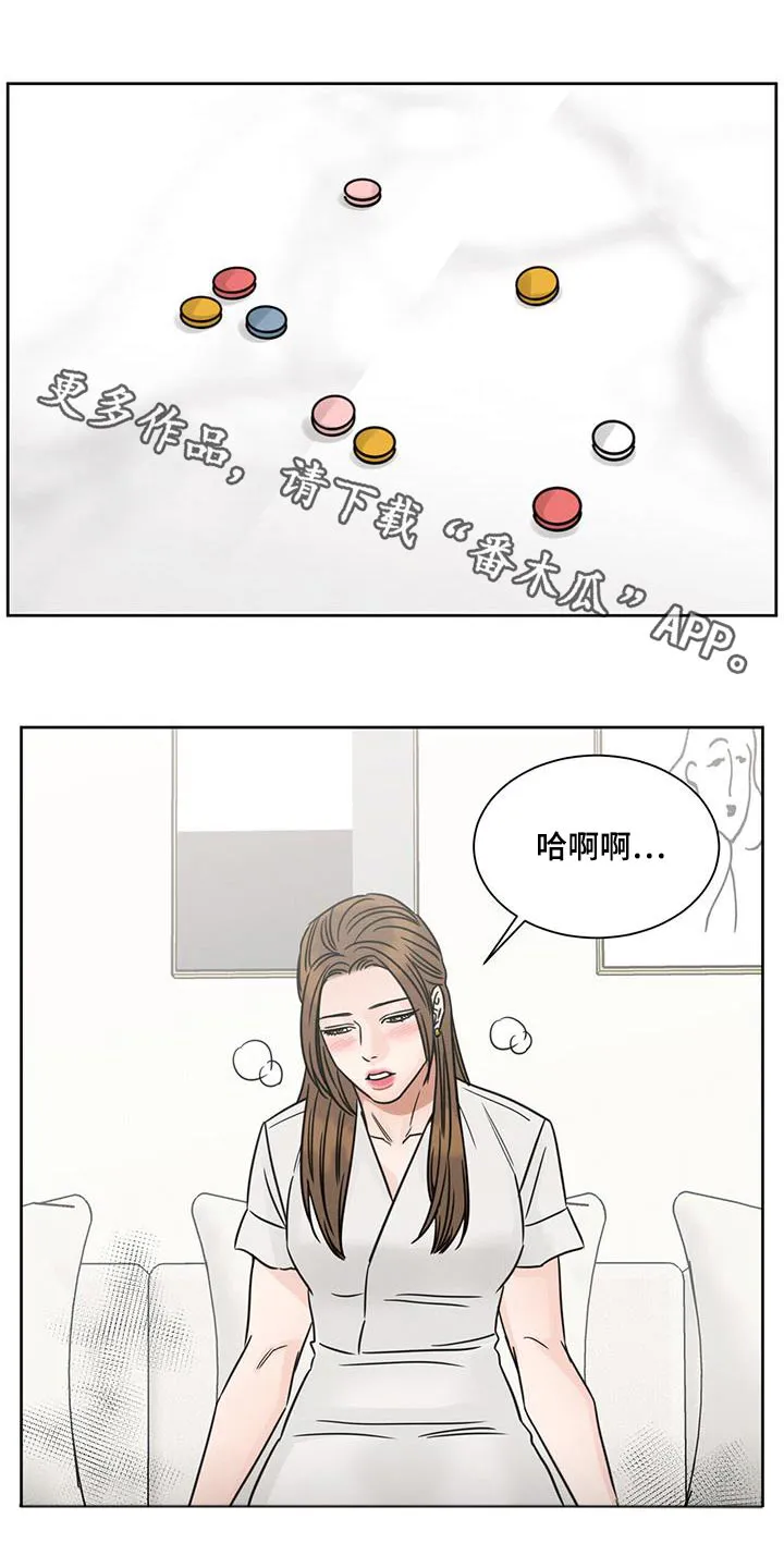 即使不爱你漫画,第161章：【第二季】配眼镜1图