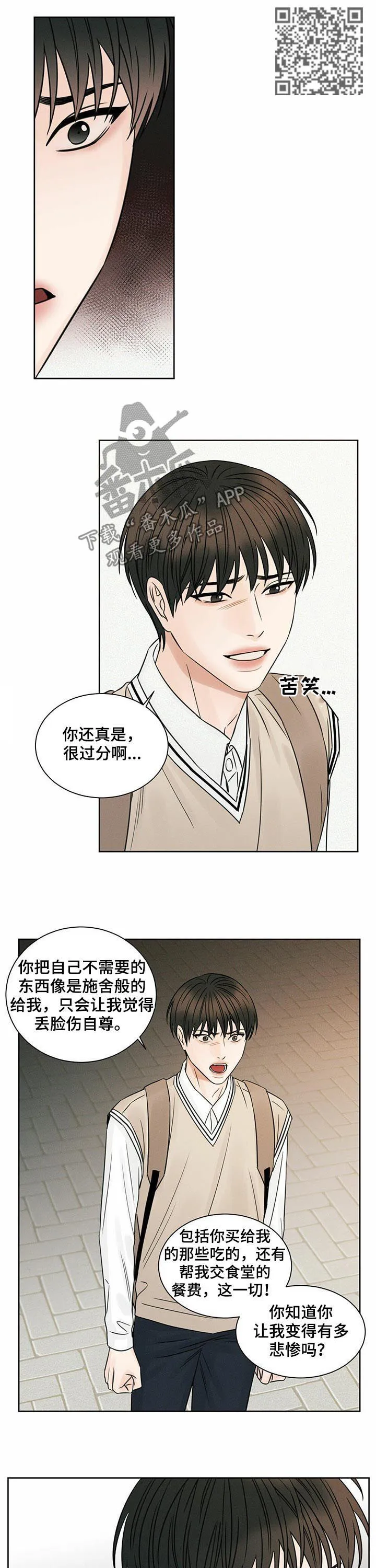 即使你不爱我漫画土豪漫画漫画,第47章：到此为止吧6图