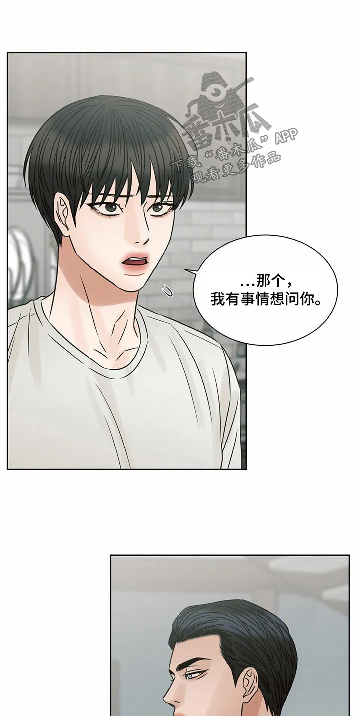 即便你不爱我漫画漫画,第125章：【第二季】进来吧11图