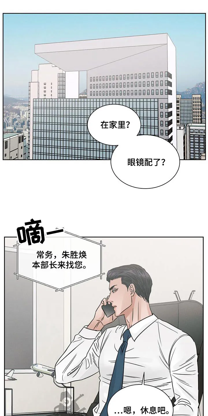 即使你不爱我漫画完整免费漫画,第162章：【第二季】哥哥1图