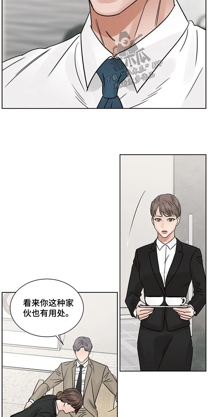 即使你不爱我漫画完整免费漫画,第162章：【第二季】哥哥5图