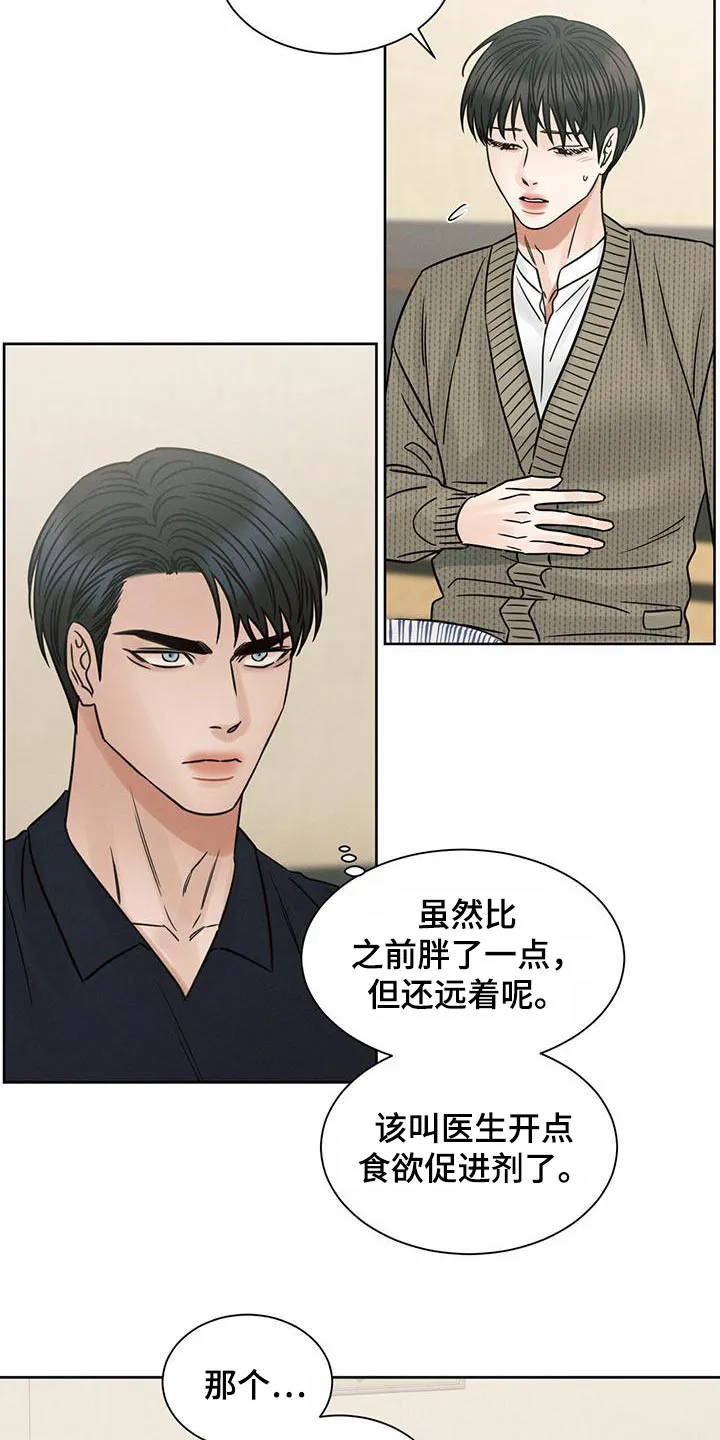 即便你不爱我漫画第19章漫画,第136章：【第二季】学做饭7图