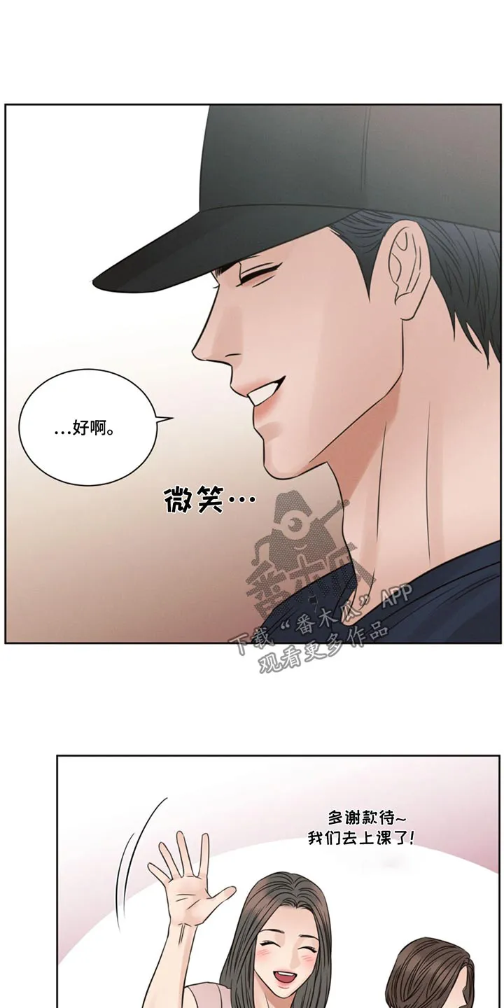 漫画即使我不爱你漫画,第176章：【第二季】渴望10图