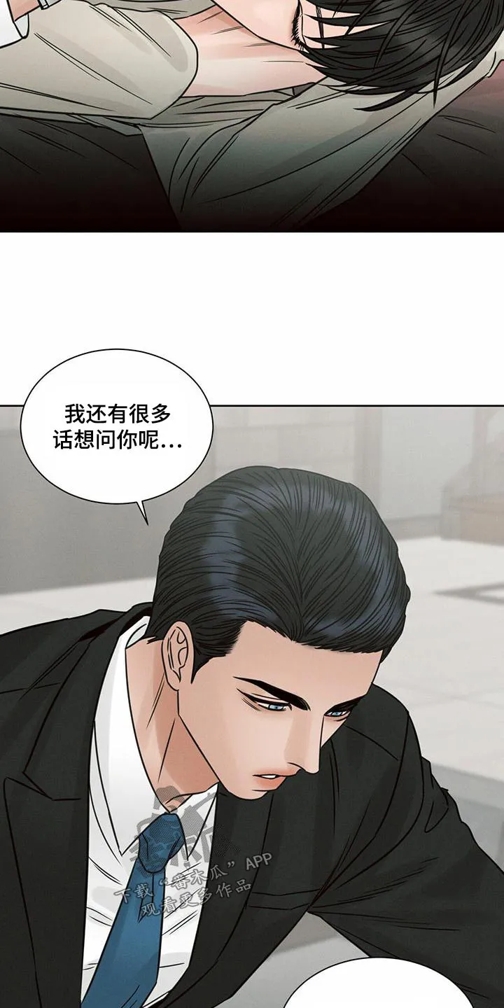 即使你不爱我漫画在线免费漫画,第133章：【第二季】依赖9图