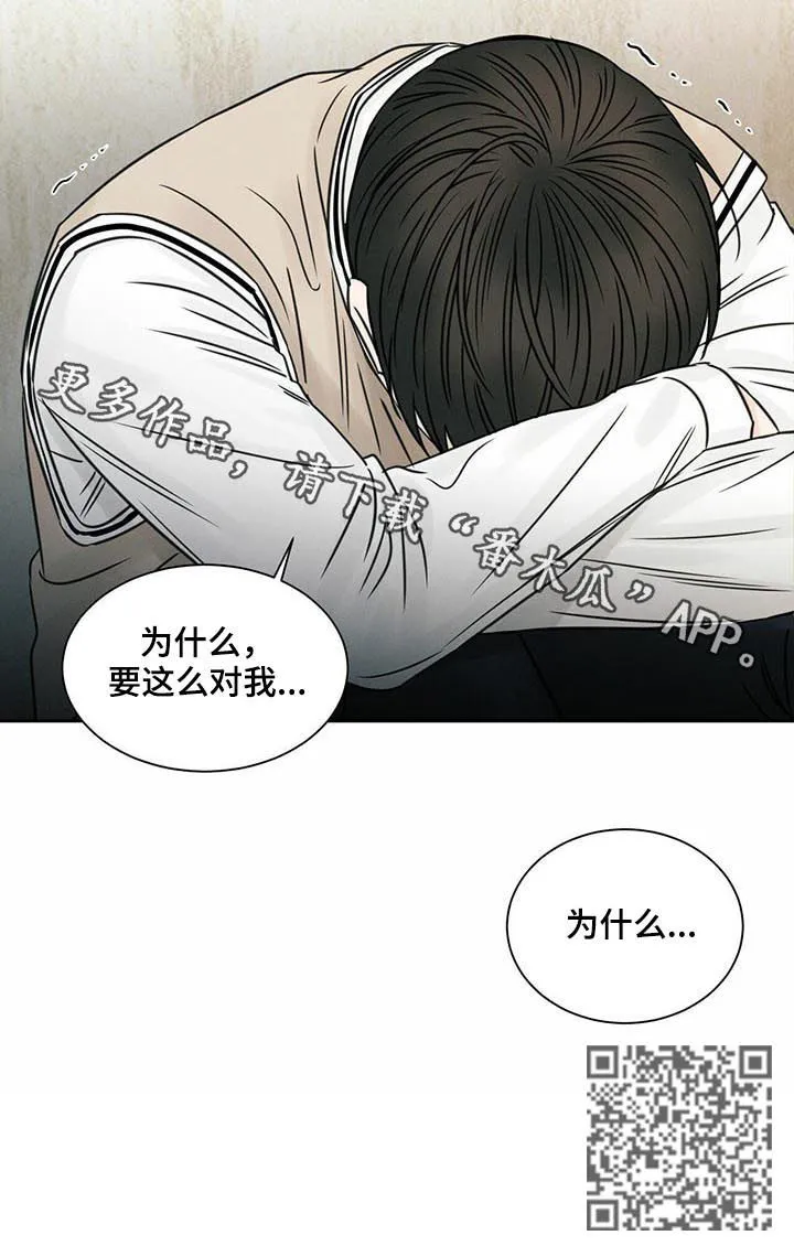 即使你不爱我漫画完整免费漫画,第48章：我们不合适11图