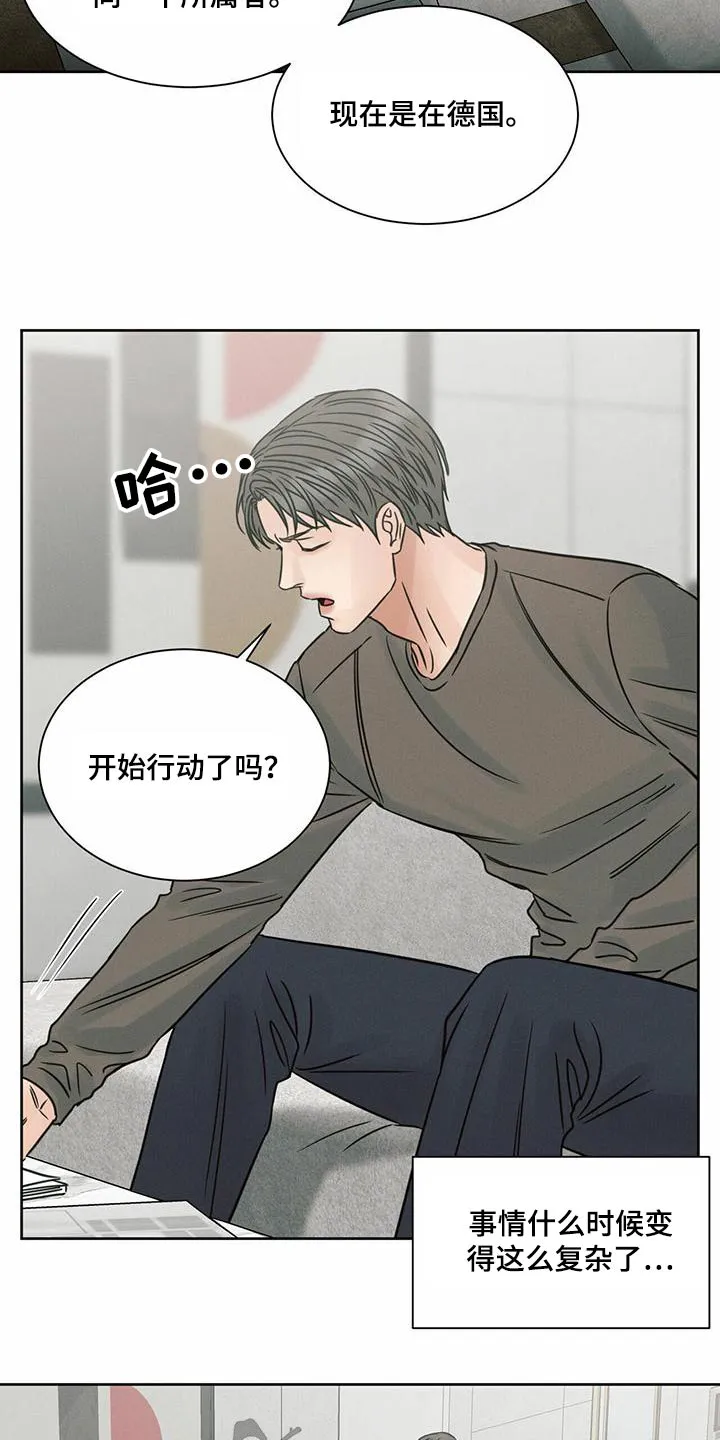 即使你不爱我漫画在线免费漫画,第137章：【第二季】拷问8图