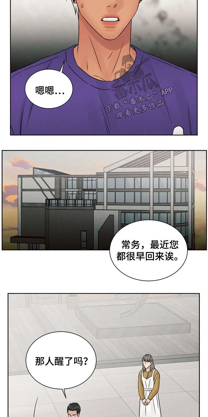 即使你不爱我漫画完整免费漫画,第106章：【第二季】担心18图