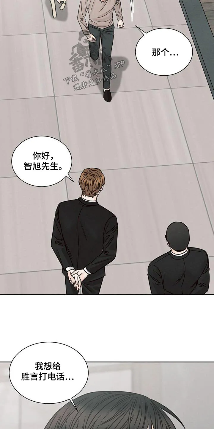 即使不爱你漫画,第145章：【第二季】焦虑22图