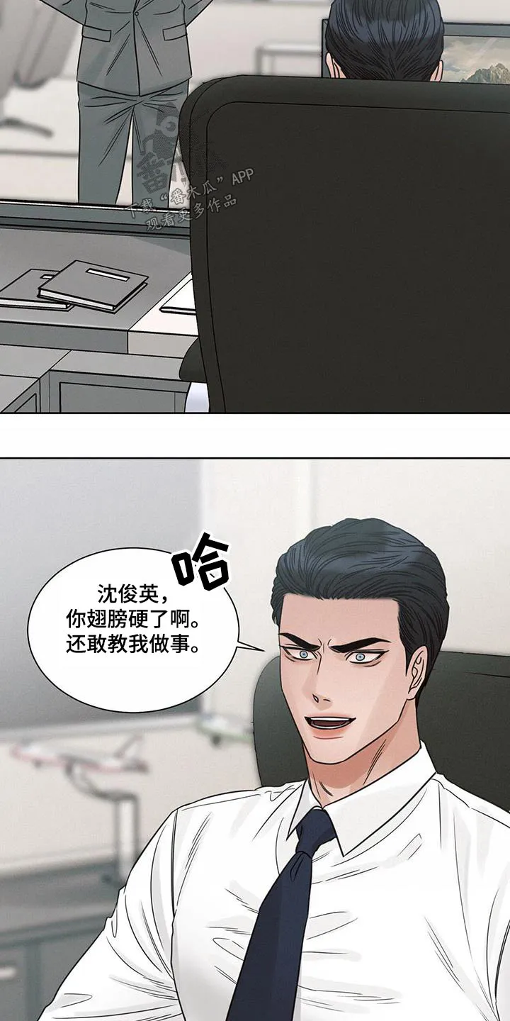 即便你不爱我漫画第19章漫画,第153章：【第二季】拜访6图