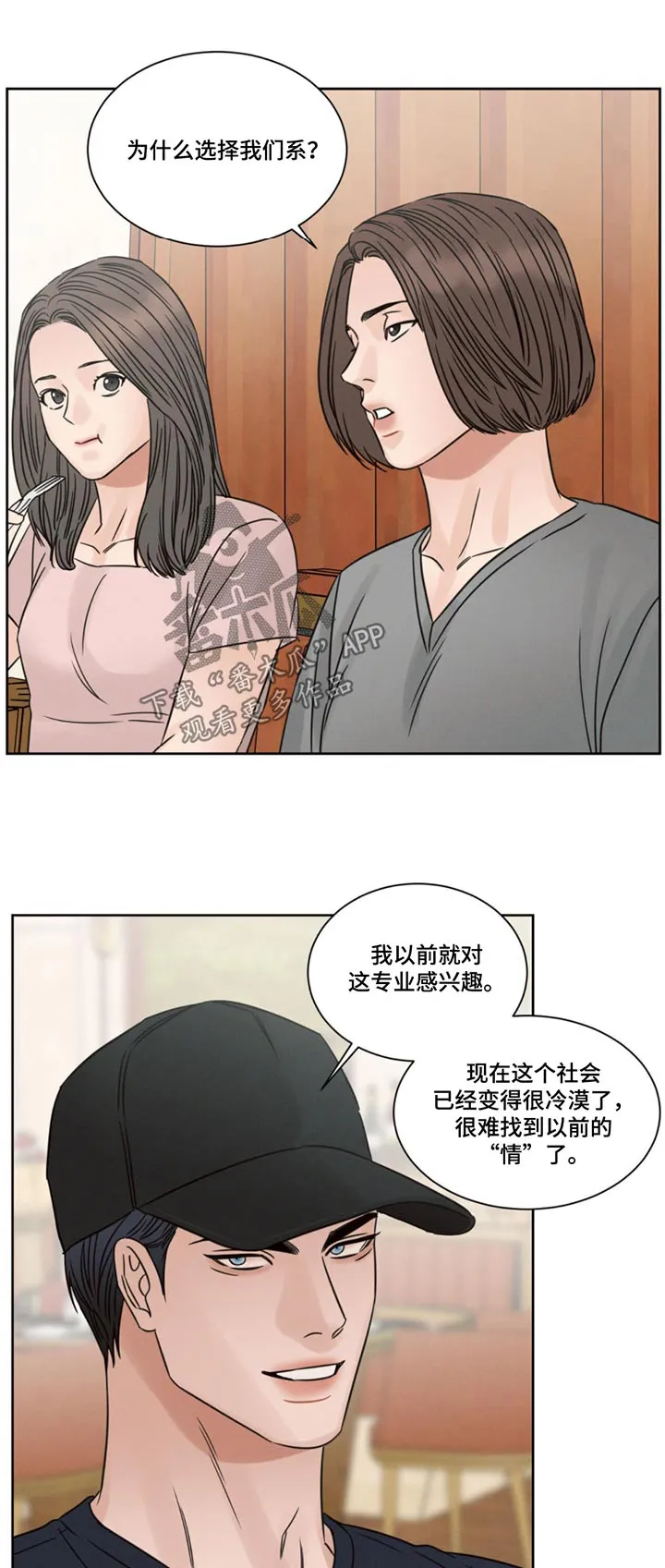 漫画即使我不爱你漫画,第176章：【第二季】渴望1图