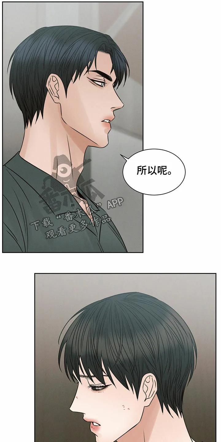 即使你不爱我漫画土豪漫画漫画,第113章：【第二季】宽敞7图