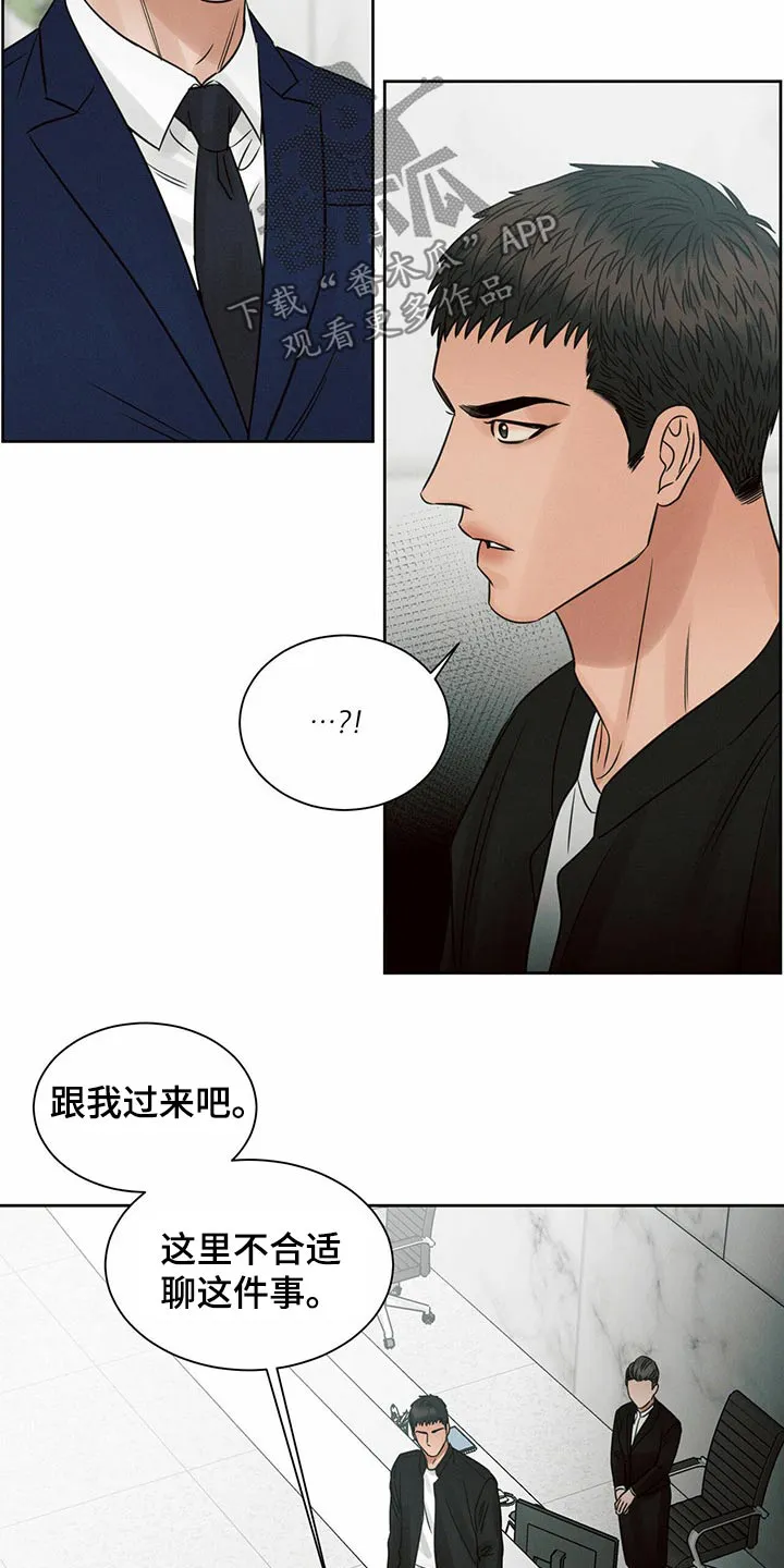 漫画即使我不爱你漫画,第111章：【第二季】找上门12图