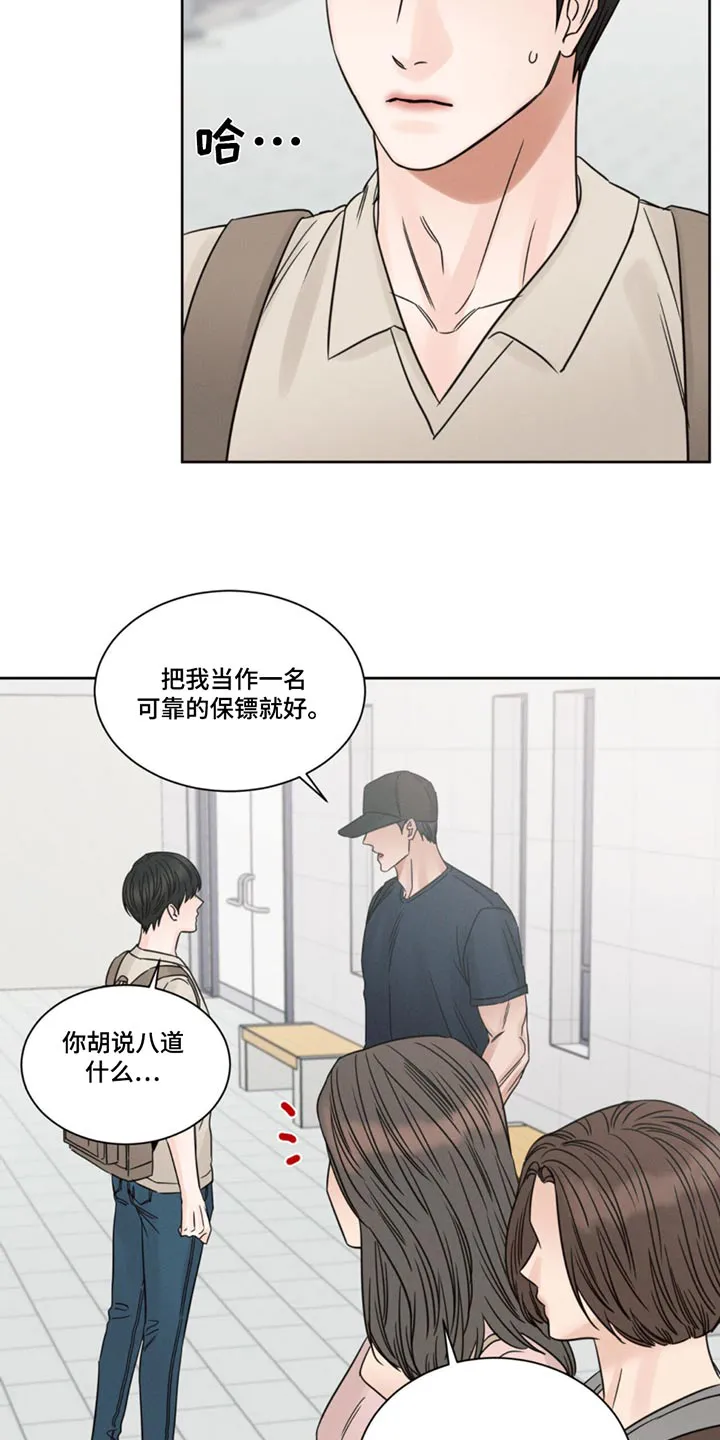 即便你不爱我漫画第19章漫画,第175章：【第二季】每天19图