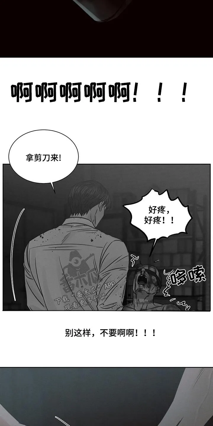 即便你不爱我漫画完结了吗漫画,第144章：【第二季】幕后主使21图