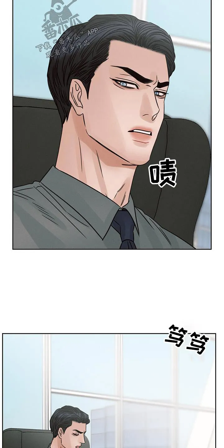 即使你不爱我漫画在线免费漫画,第158章：【第二季】报道15图