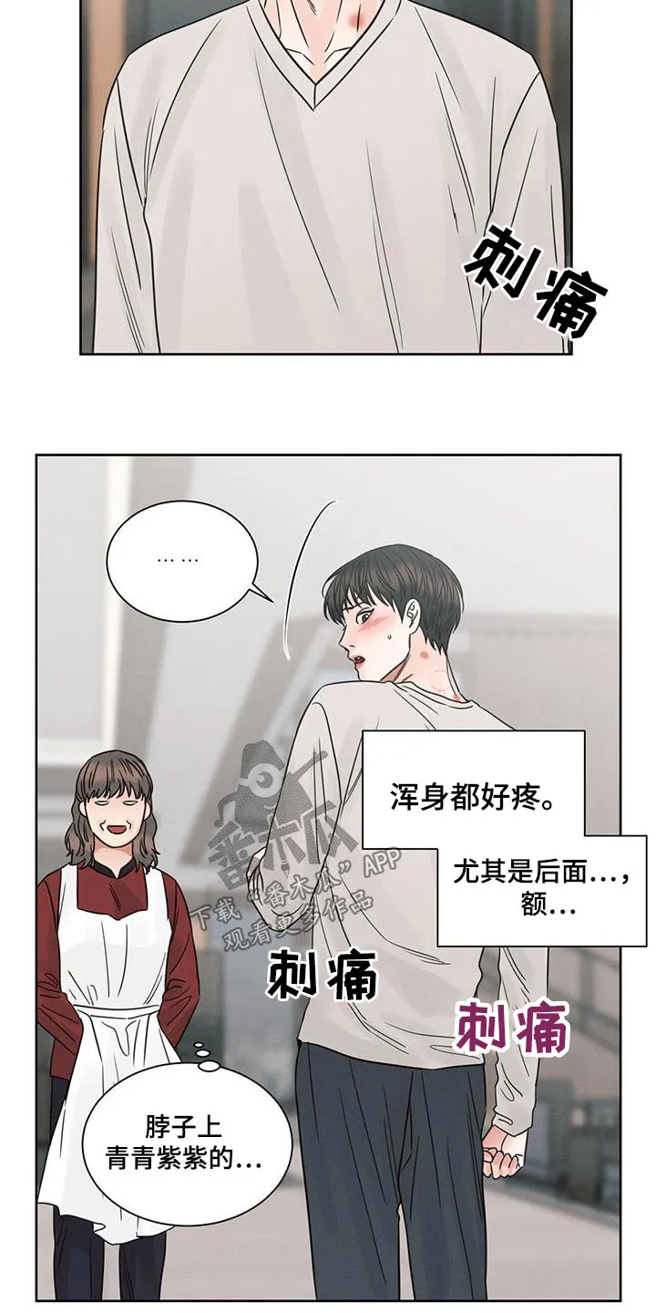 即使你不爱我漫画土豪漫画漫画,第149章：【第二季】手机8图