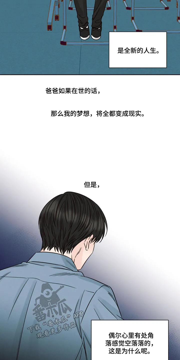 即使你不爱我漫画土豪漫画漫画,第169章：【第二季】回忆18图