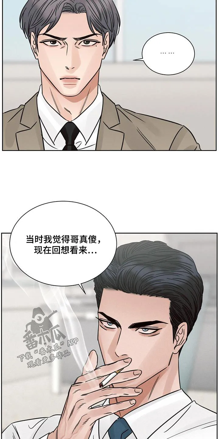 即使你不爱我漫画完整免费漫画,第162章：【第二季】哥哥11图