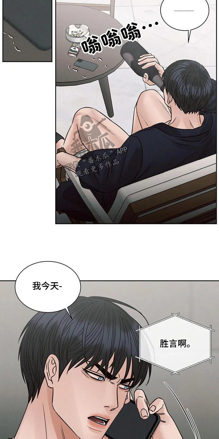 即使不爱你漫画,第145章：【第二季】焦虑24图