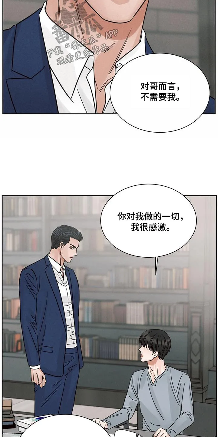 即便你不爱我漫画第三季漫画,第165章：【第二季】无力16图