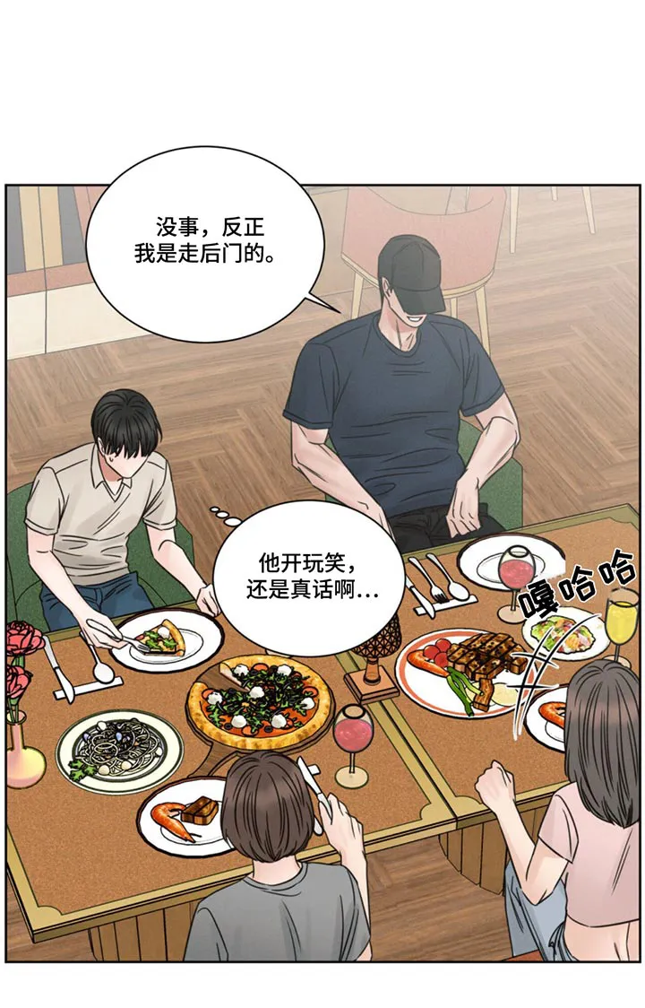 即便你不爱我漫画第19章漫画,第175章：【第二季】每天24图