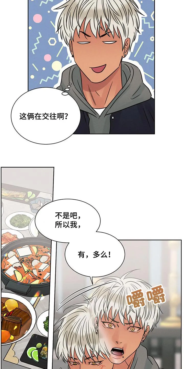 即便你不爱我漫画完结了吗漫画,第154章：【第二季】招待6图