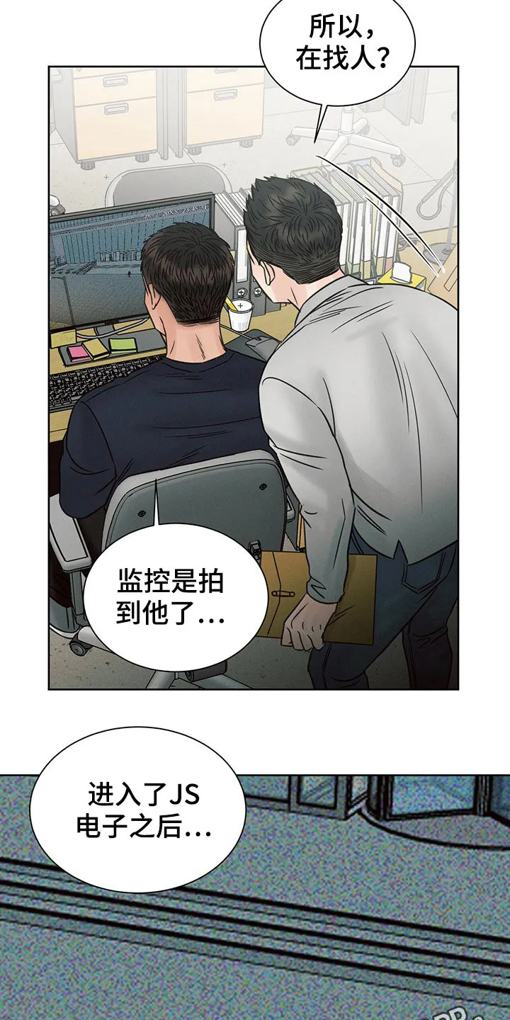 即便你不爱我漫画漫画,第108章：【第二季】调查21图