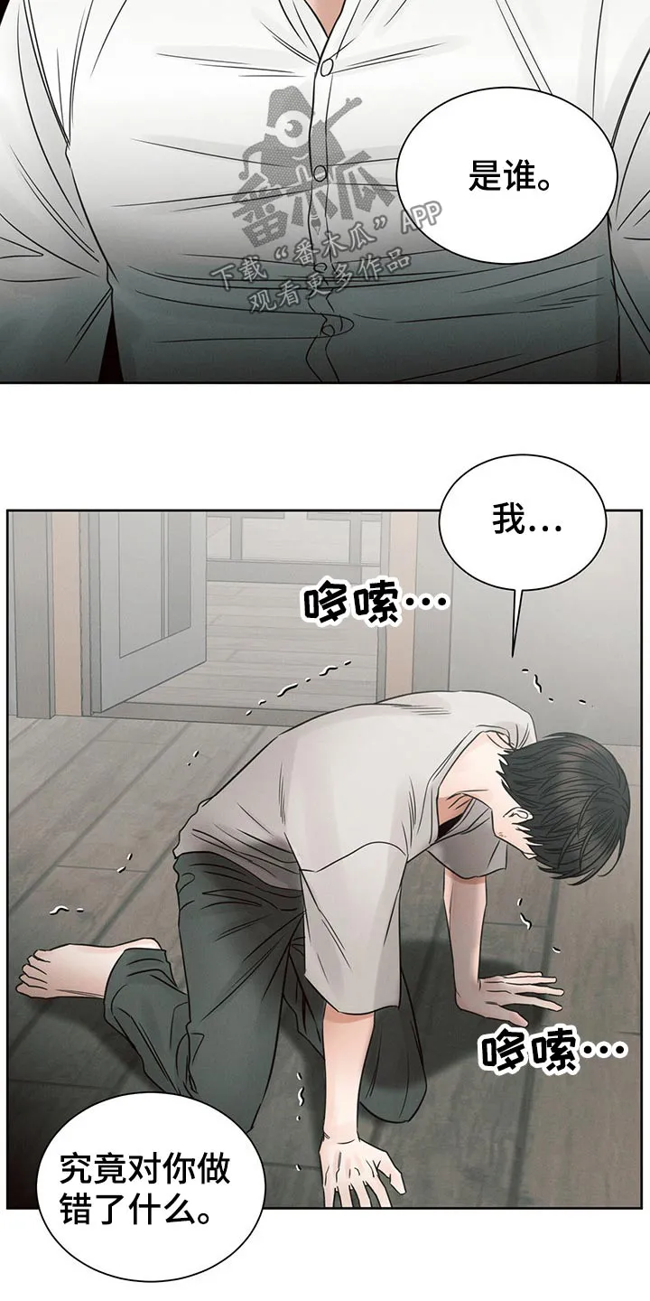 即便你不爱我漫画第三季漫画,第107章：【第二季】到底是谁17图