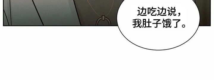 漫画即使我不爱你漫画,第123章：【第二季】怎么回事25图