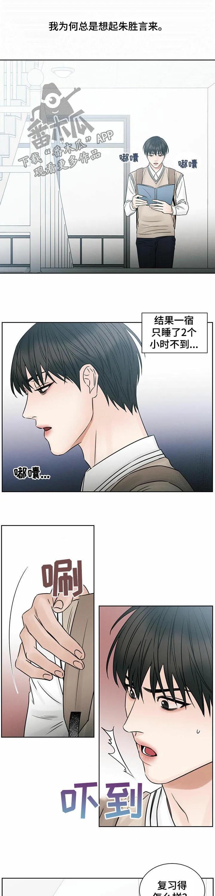 即使你不爱我漫画土豪漫画漫画,第41章：别累着自己9图