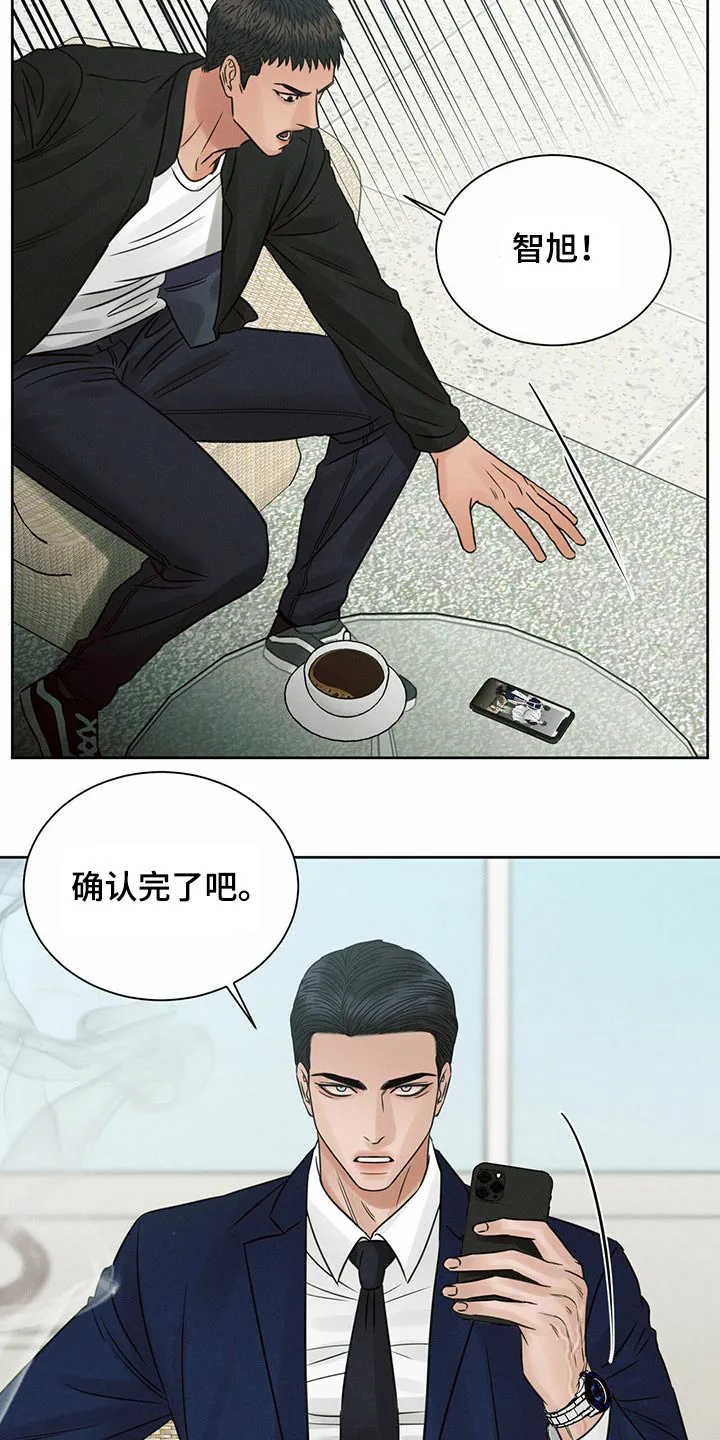 即便你不爱我漫画漫画,第112章：【第二季】怎么报仇3图