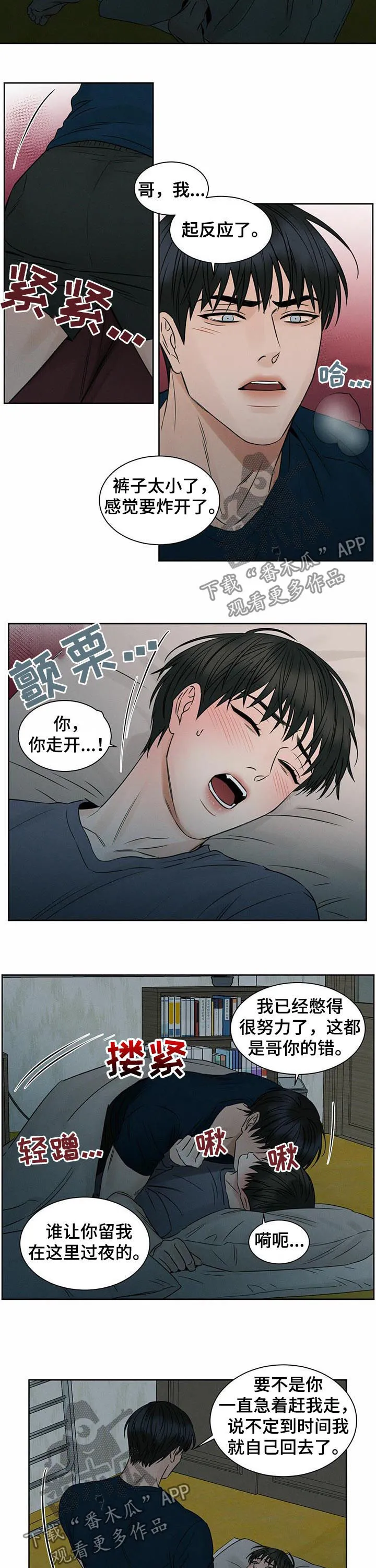 即使你不爱我漫画土豪漫画漫画,第39章：言行不一3图