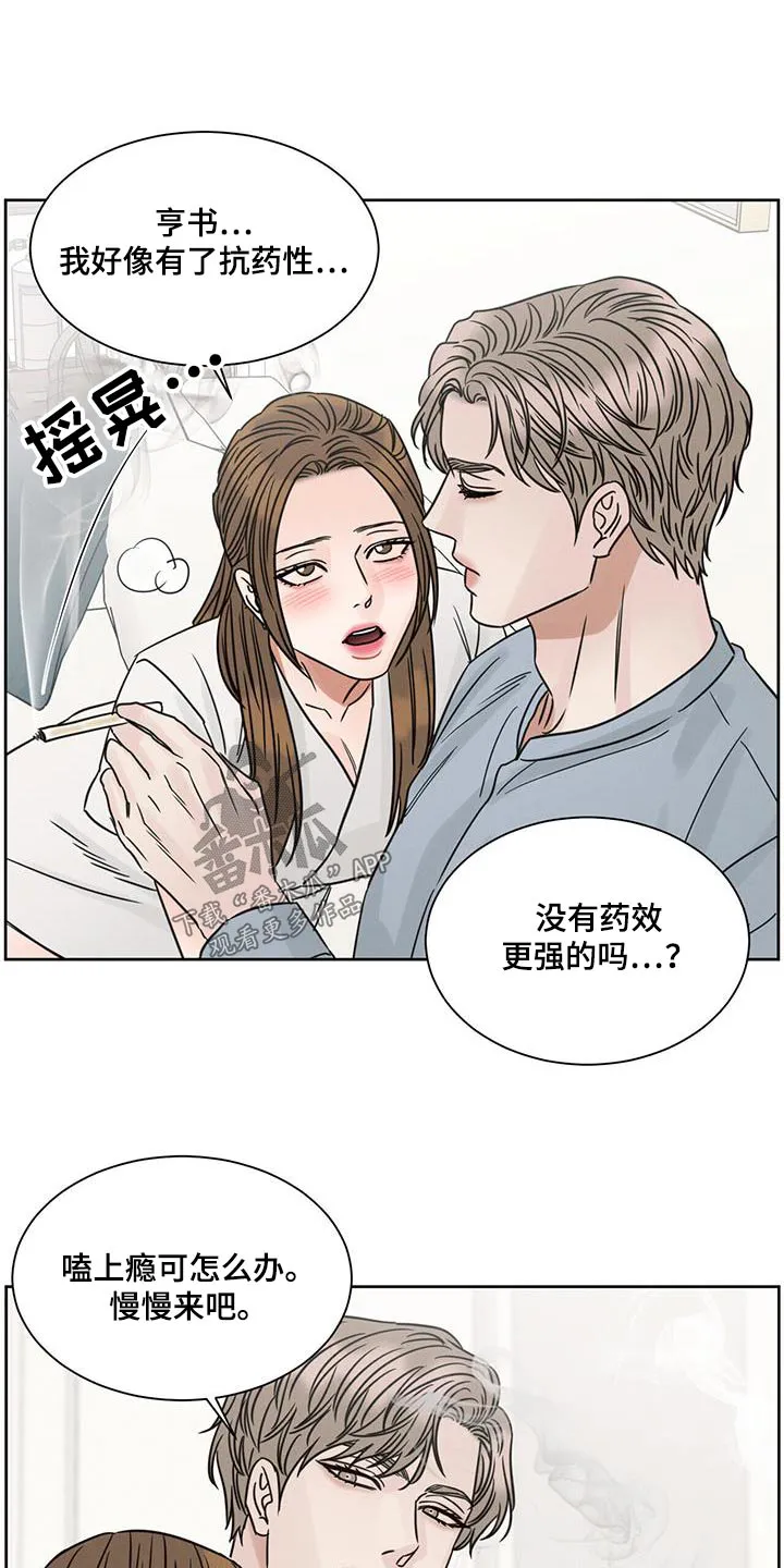 即使不爱你漫画,第161章：【第二季】配眼镜2图