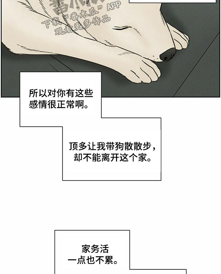 即便你不爱我漫画第19章漫画,第124章：【第二季】烦恼12图