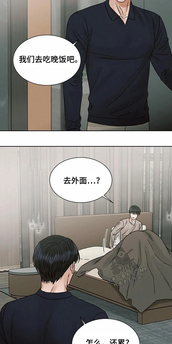 即便你不爱我漫画第19章漫画,第136章：【第二季】学做饭4图