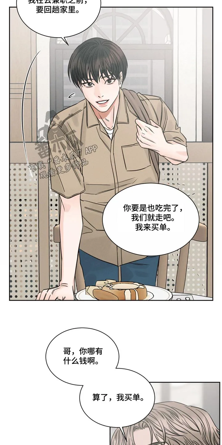 即使不爱你漫画,第170章：【第二季】真好2图