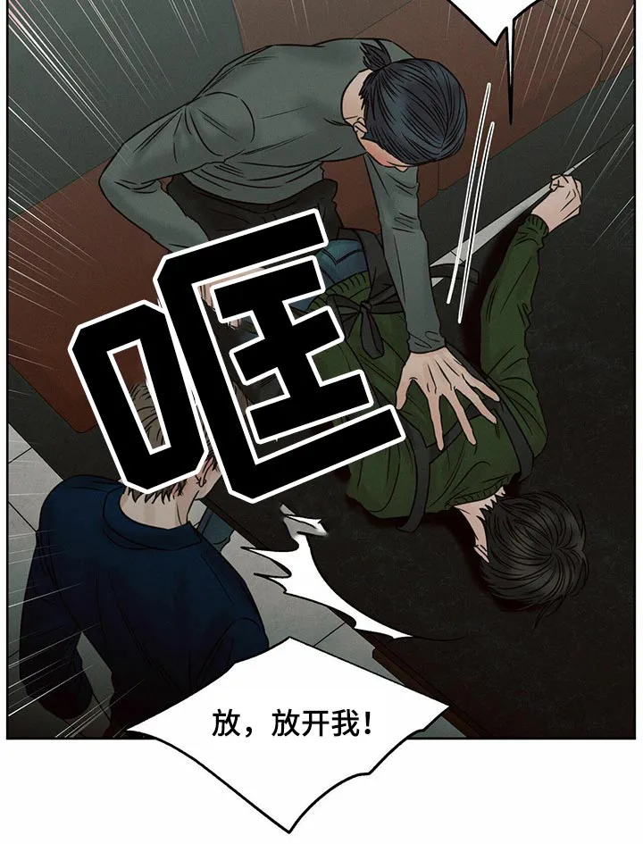 即使你不爱我漫画完整免费漫画,第101章：【第二季】求你了12图