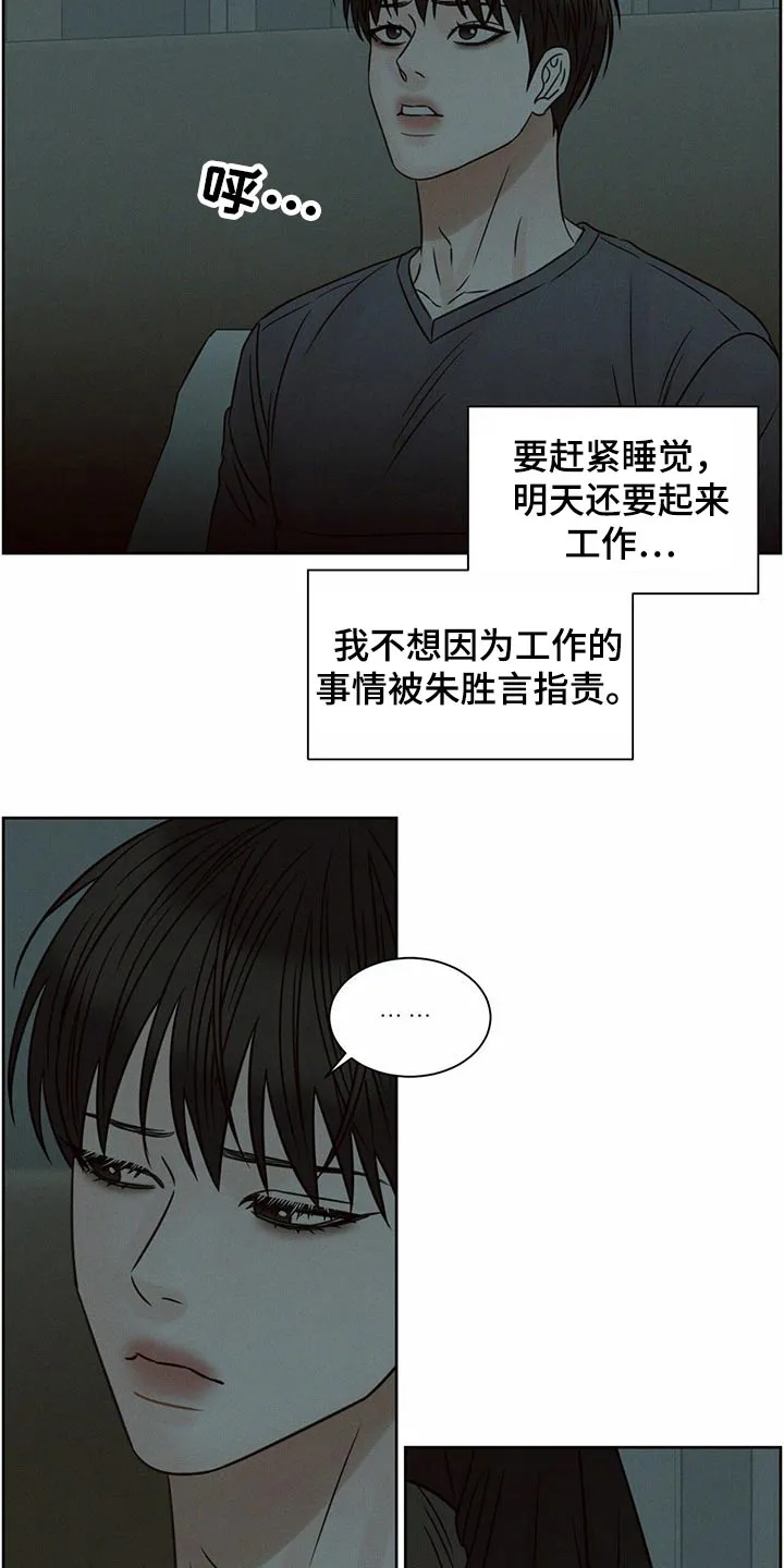 即便你不爱我漫画完结了吗漫画,第121章：【第二季】睡不着9图